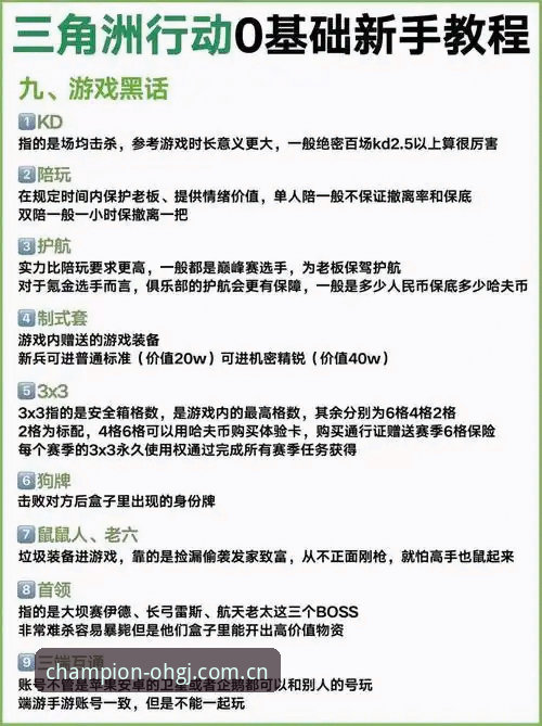 欧皇冠军平台竞猜规则完整指南：从入门到精通的实战手册
